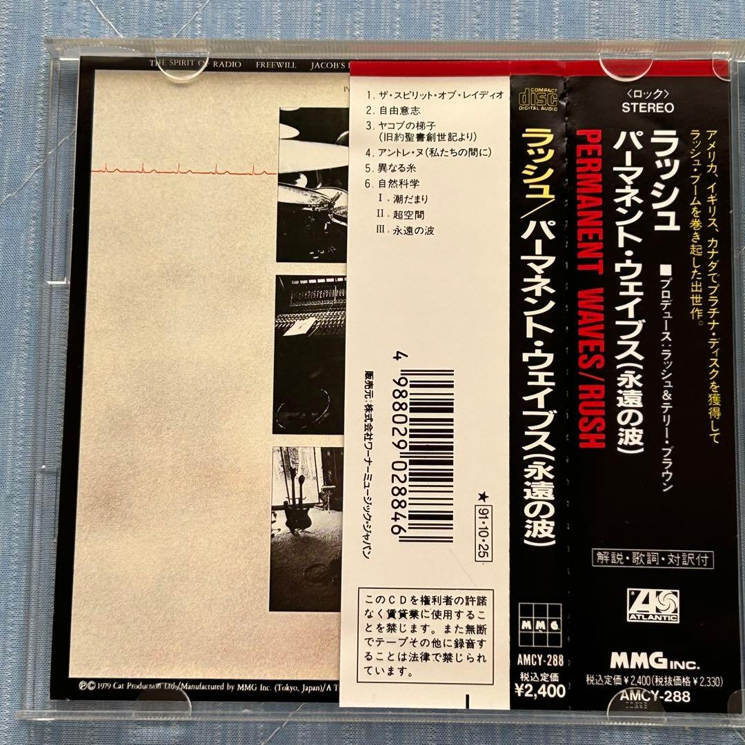 Rush Moving Pictures CD 1981 他全5枚セット