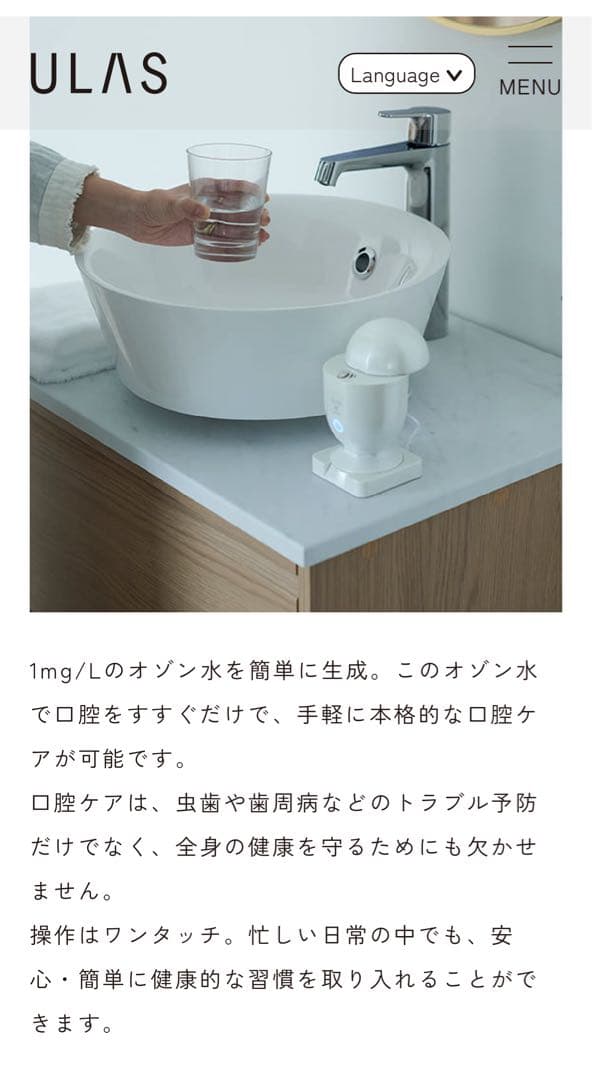 新品未開封品　ULAS O3 mother オゾン水　オゾン精製機　オーラルケア