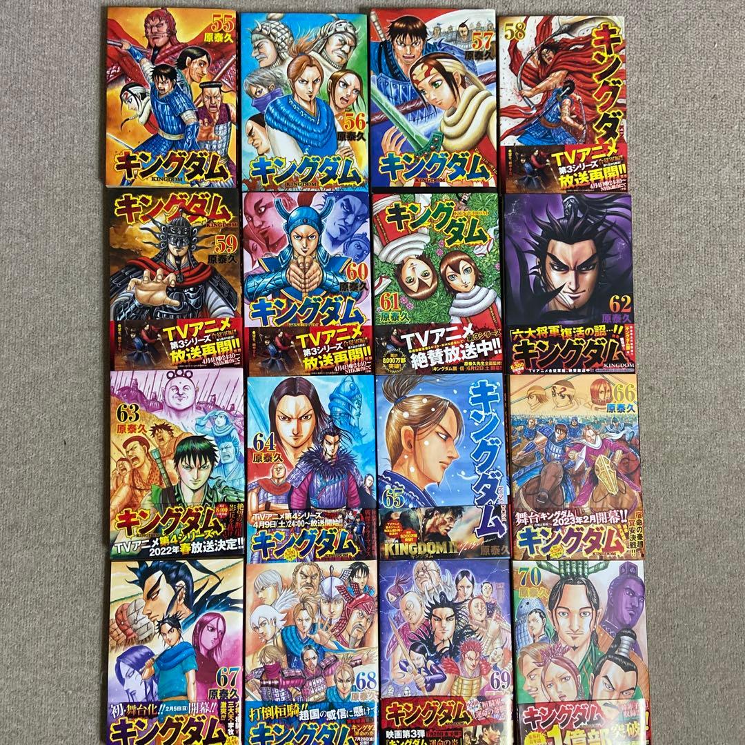 キングダム　ヤングジャンプコミックス　第35巻〜第70巻までの36冊ヤケあり