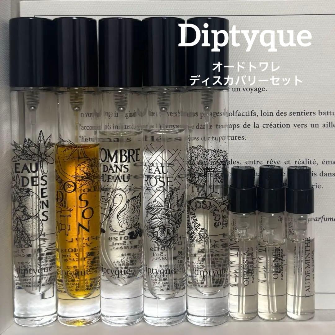 ディプティック 香水 7.5ml 5本セット