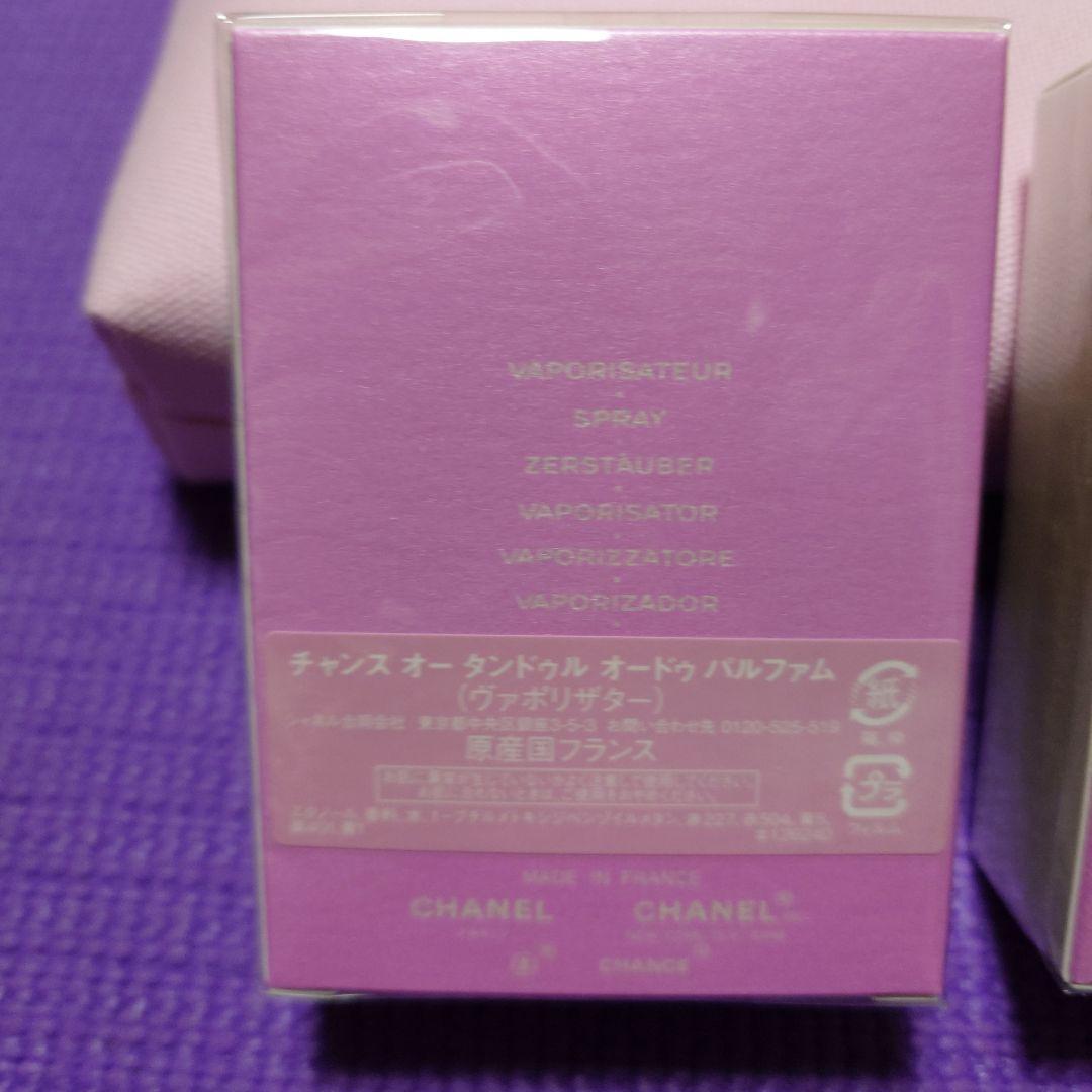 CHANEL ポーチ＆ヘアミスト 　パルファム セット