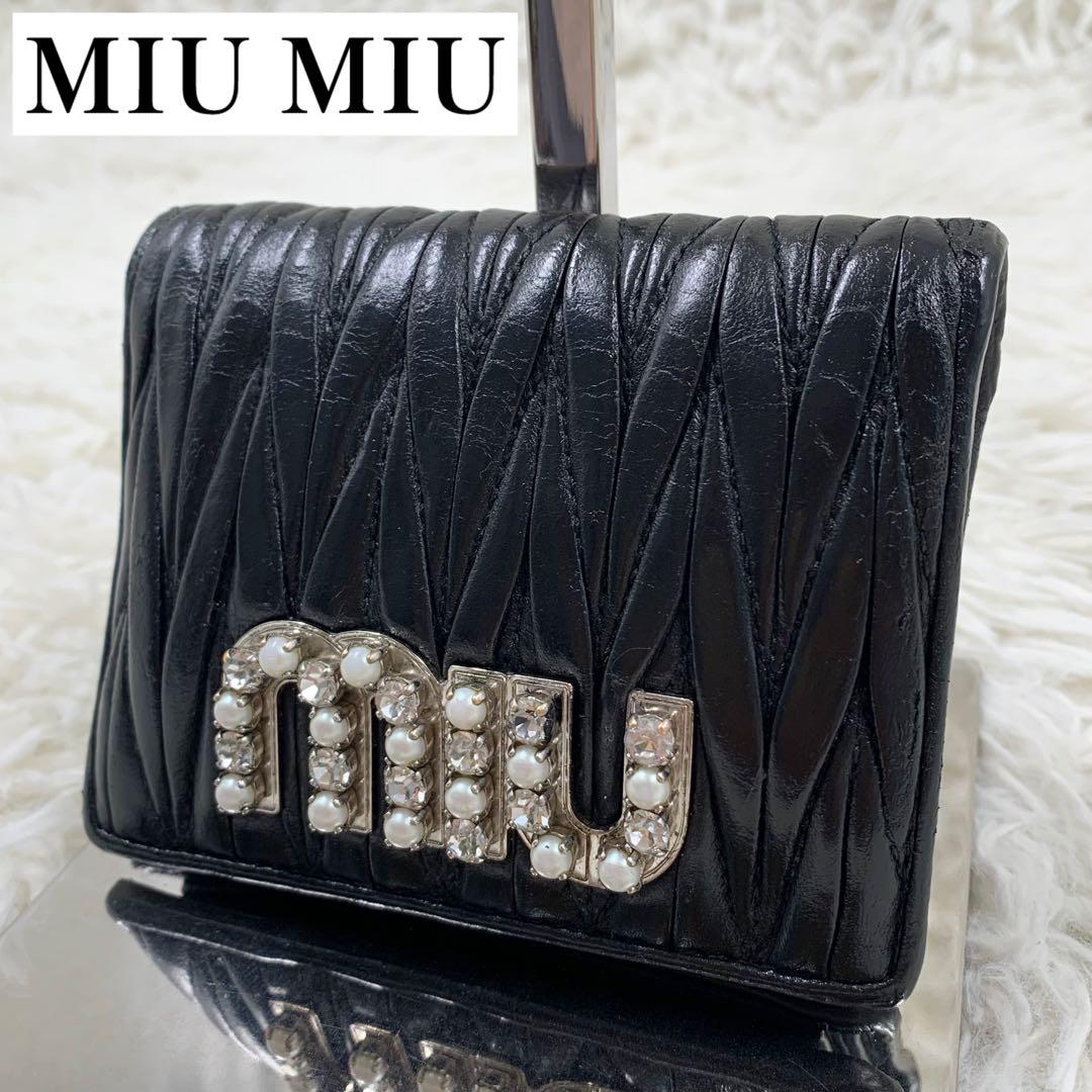 【✨美品✨】ミュウミュウ 二つ折り財布 マテラッセ パール ビジュー ブラック