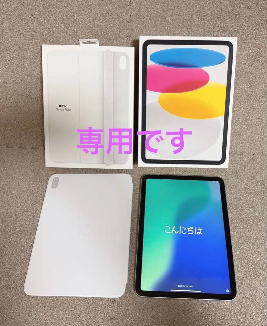 iPad (A16)本体 / Smart Folio セット