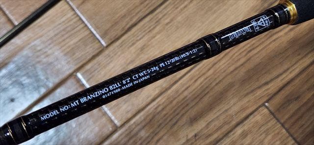 ダイワ_モアザンブランジーノデイブレイカーカスタム82LLシーバス