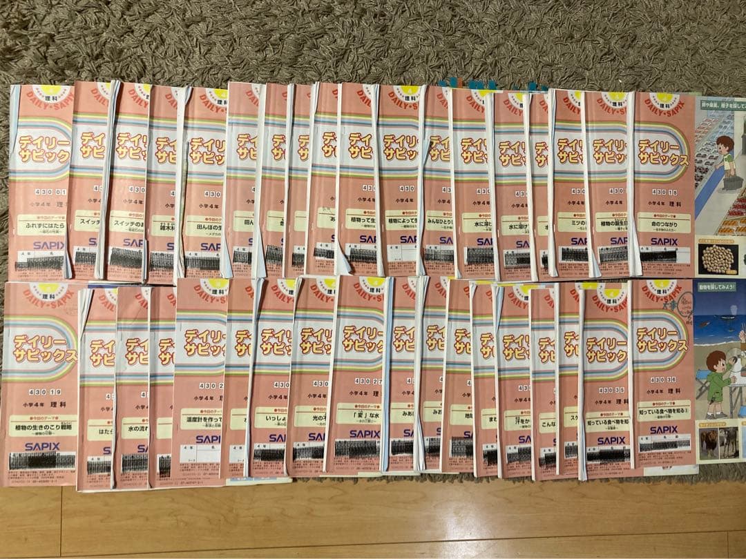 【melkni240】SAPIX4年国・算・理、社テキストフルセット1年分