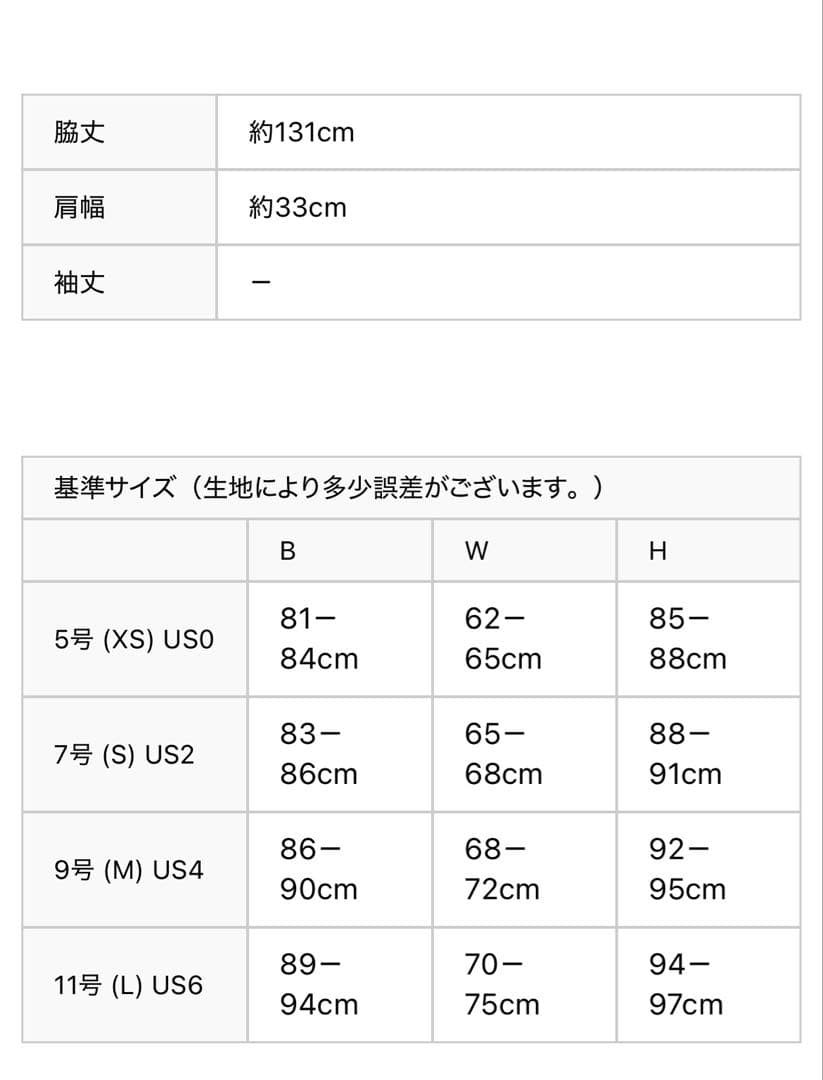 極美品 新作 ERUKEI エルケ ロング ドレス settan セッタン