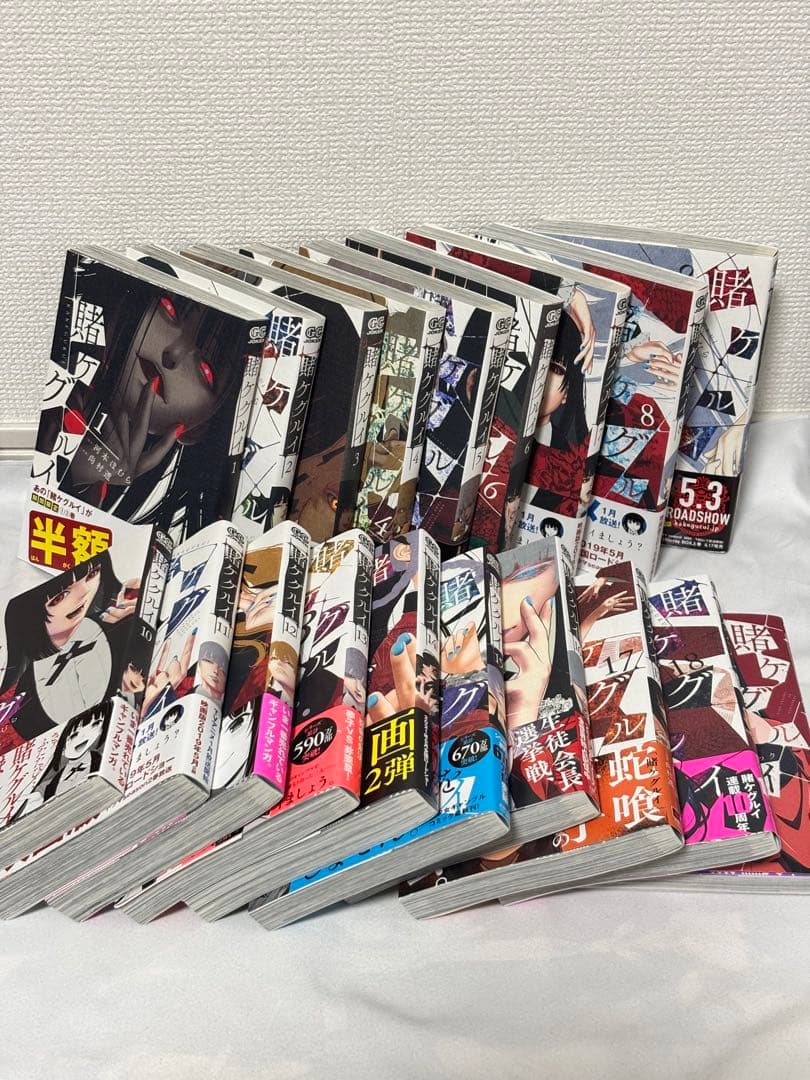 賭ケグルイ　1巻　〜　18巻　ファンブック　セット