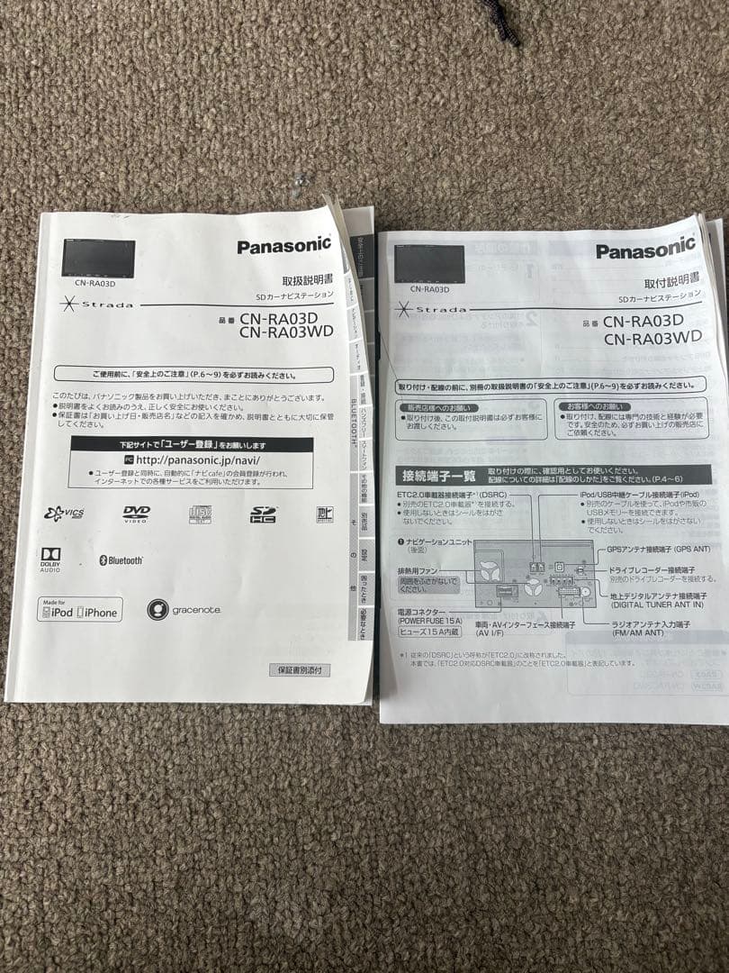 お買い得‼️最終お値下げ‼️Panasonic 中古ナビ CN-RA03D‼️