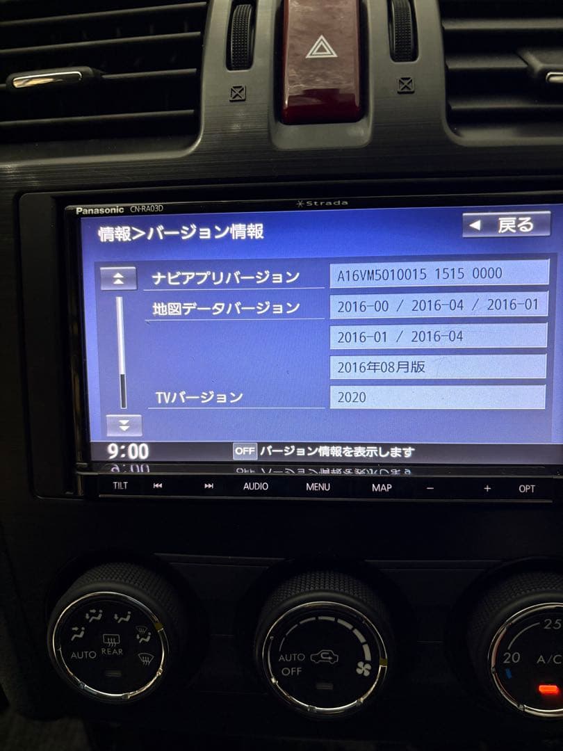 お買い得‼️最終お値下げ‼️Panasonic 中古ナビ CN-RA03D‼️