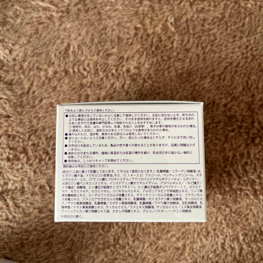 熟酵 パーフェクトハリコラクリーム50g2個&薬用美白セラム100g25g２個