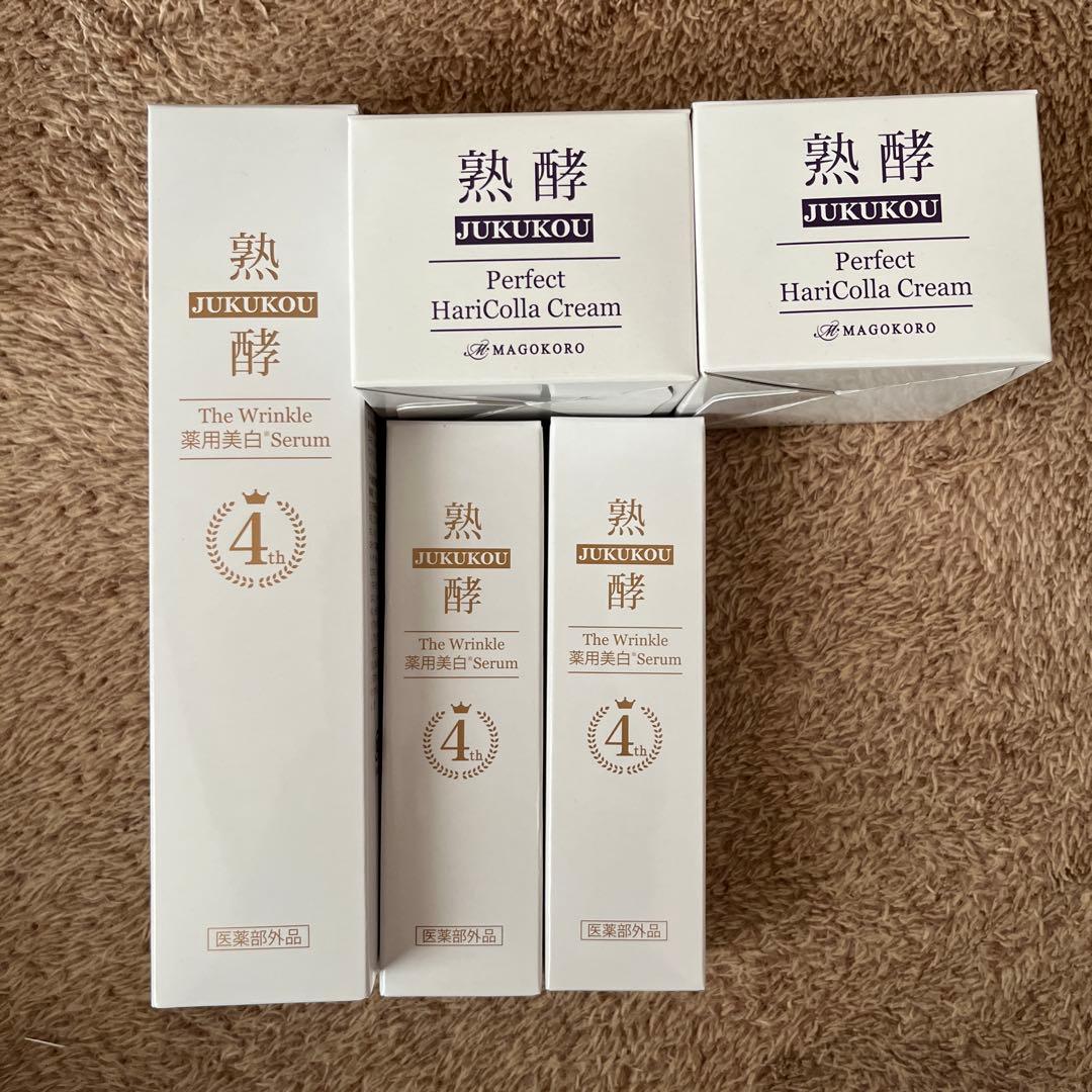 熟酵 パーフェクトハリコラクリーム50g2個&薬用美白セラム100g25g２個