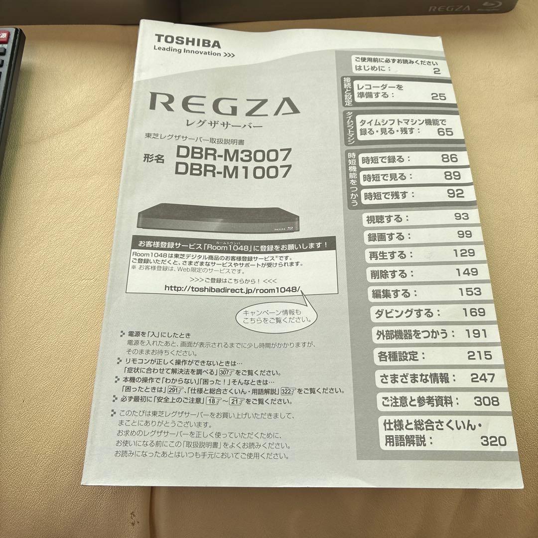 ジャンク品✳︎TOSHIBA ブルーレイ　REGZA 【DBR-M3007】