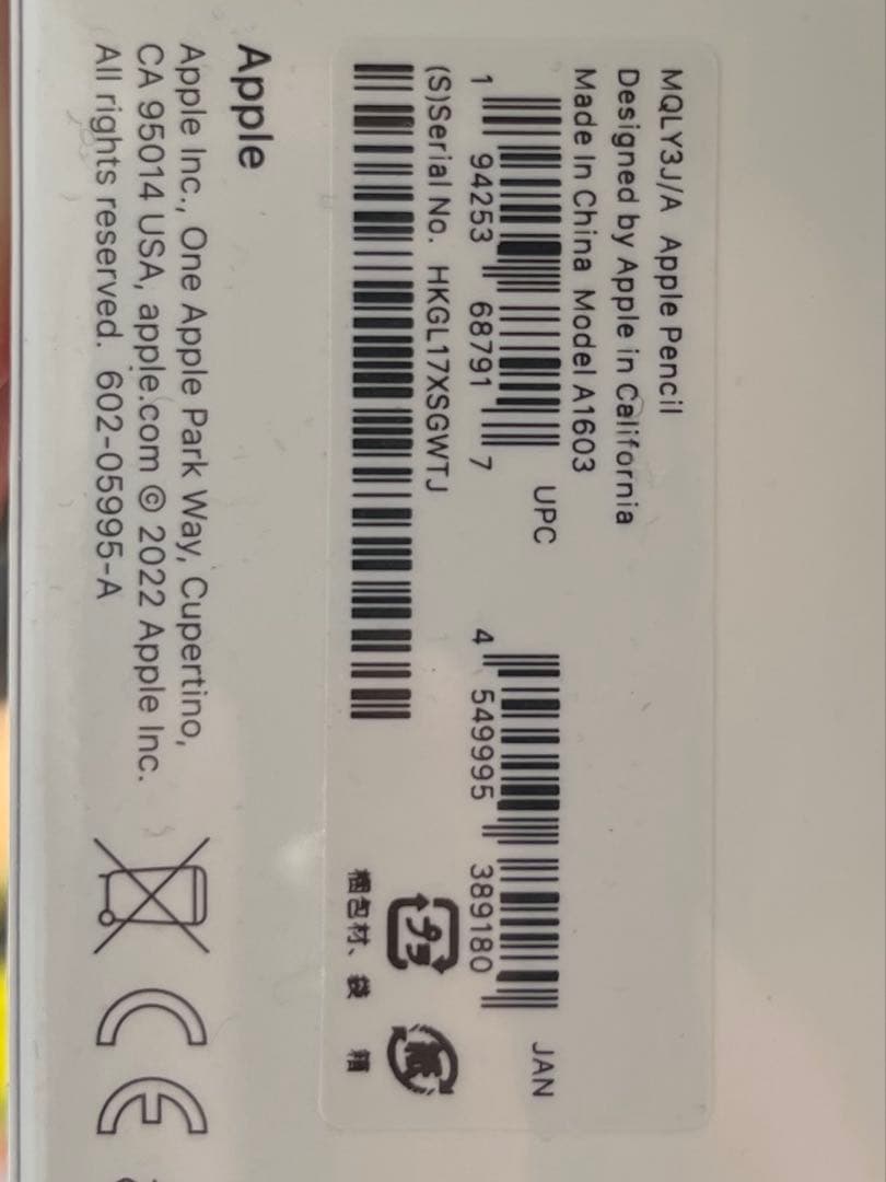 Apple Pencil 第1世代　新品未開封