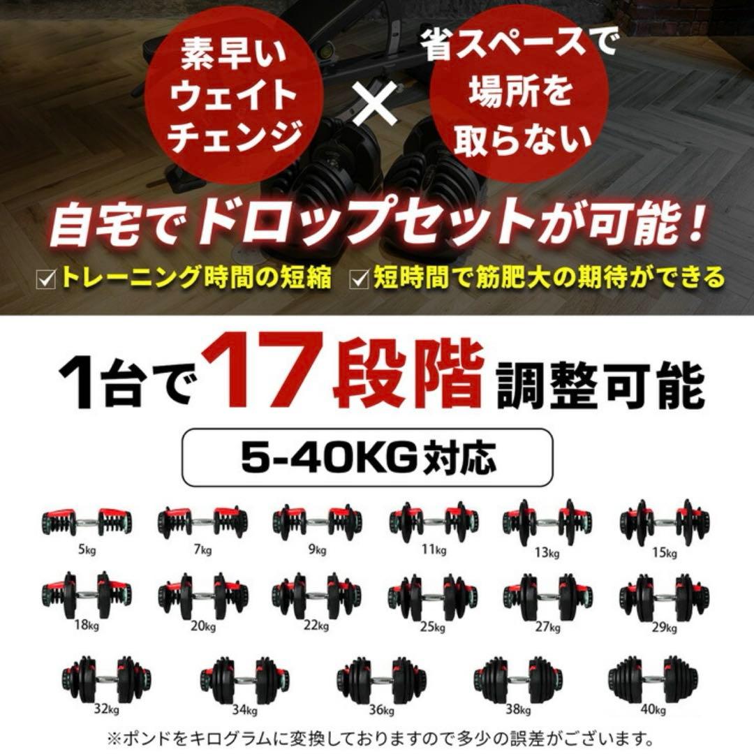 【送料込み】①片方のみ(1/2)可変式ダンベル 40kg 筋トレ自宅トレーニング
