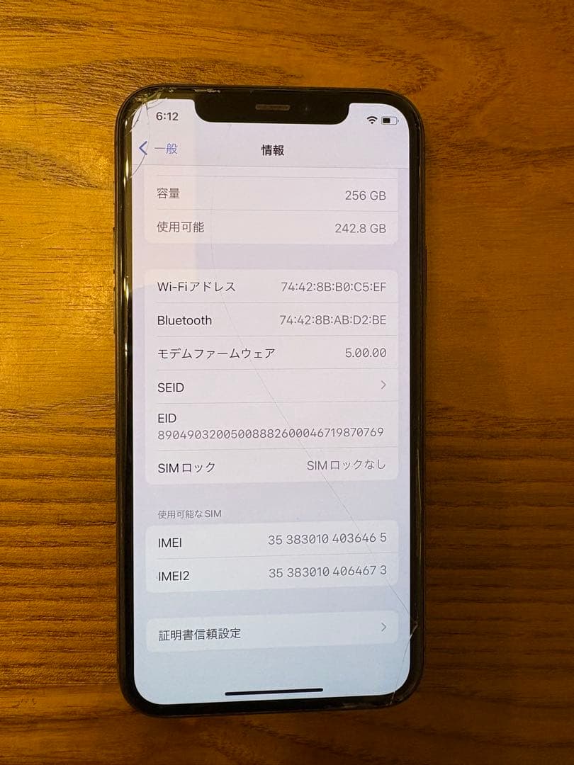 iPhone 11 Pro ブラック256GB 80％