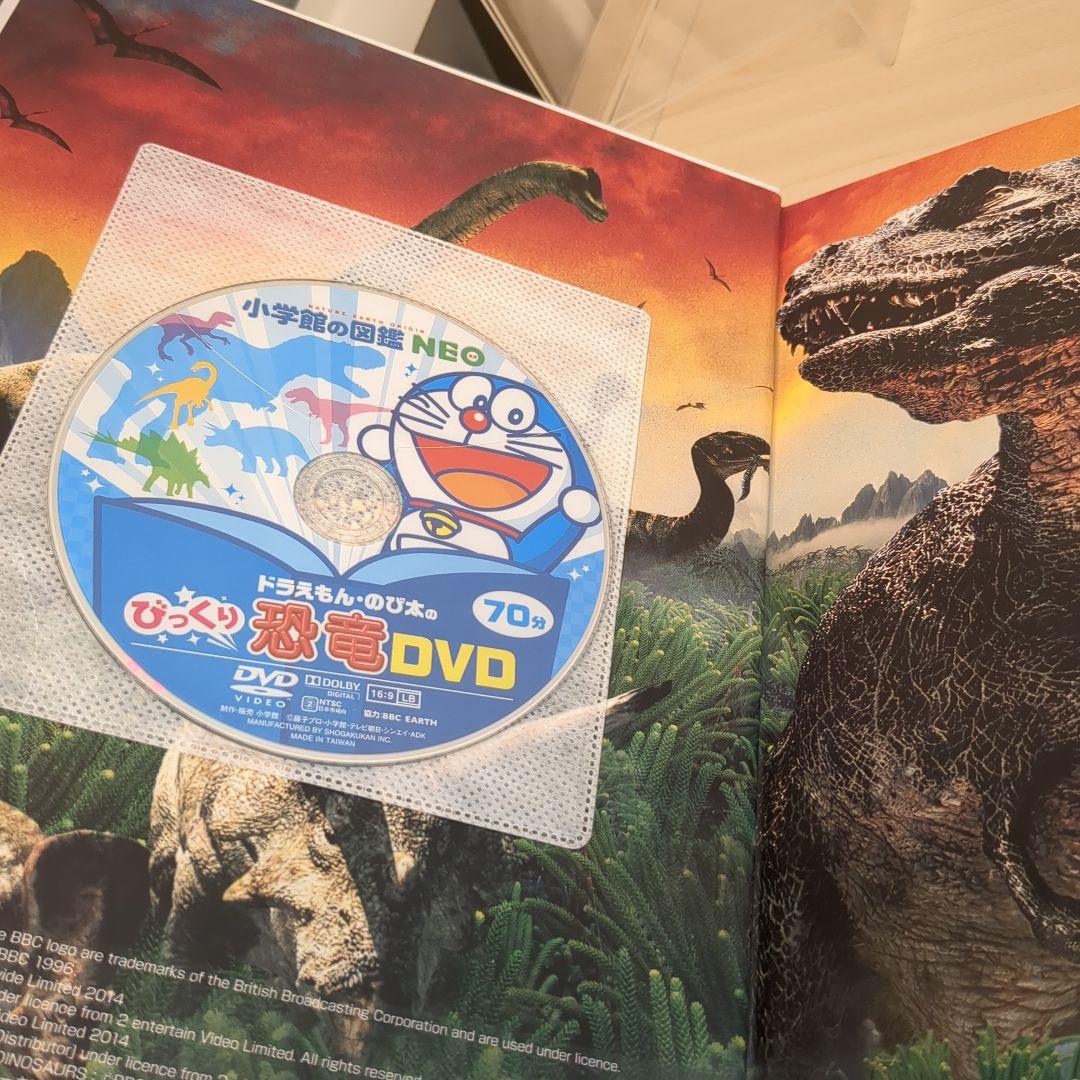 小学校図鑑NEO 16冊セット DVD付き