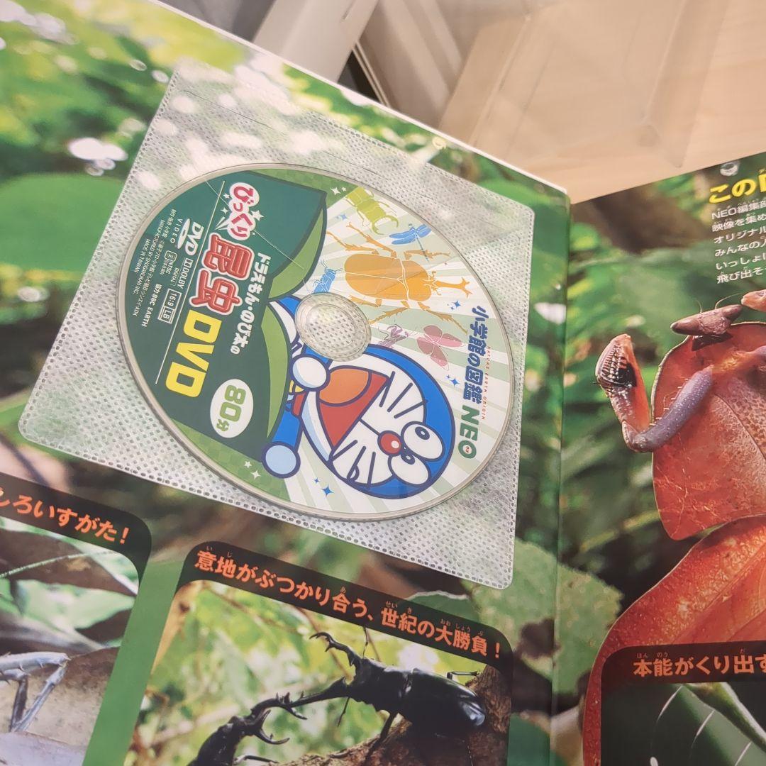 小学校図鑑NEO 16冊セット DVD付き