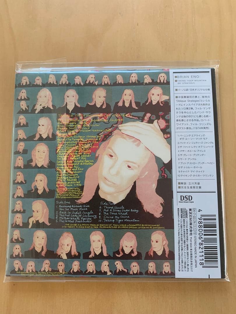 ブライアン・イーノ 紙ジャケット5タイトルセット 美品