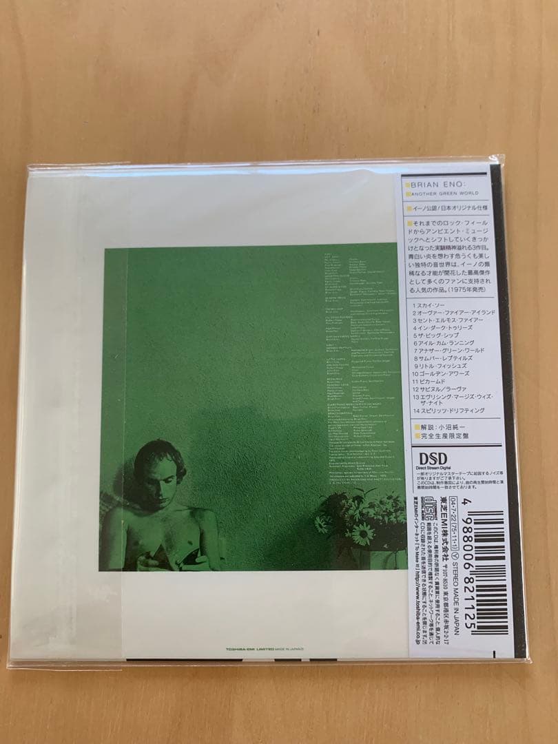 ブライアン・イーノ 紙ジャケット5タイトルセット 美品