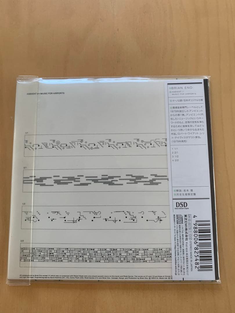 ブライアン・イーノ 紙ジャケット5タイトルセット 美品
