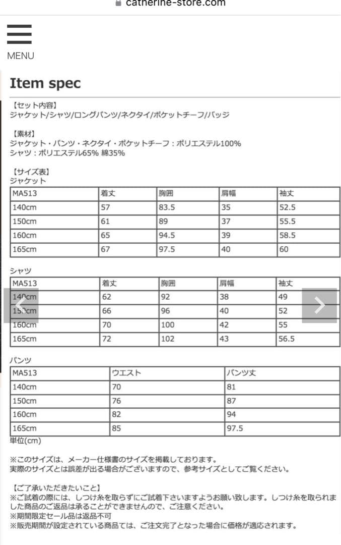 美品　卒服 キャサリンコテージ男の子　ジュニアキッズフォーマル4点セット