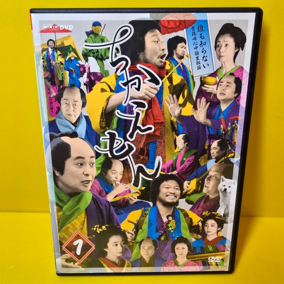 新品ケース交換済み　ちかえもん DVD全４巻 セット