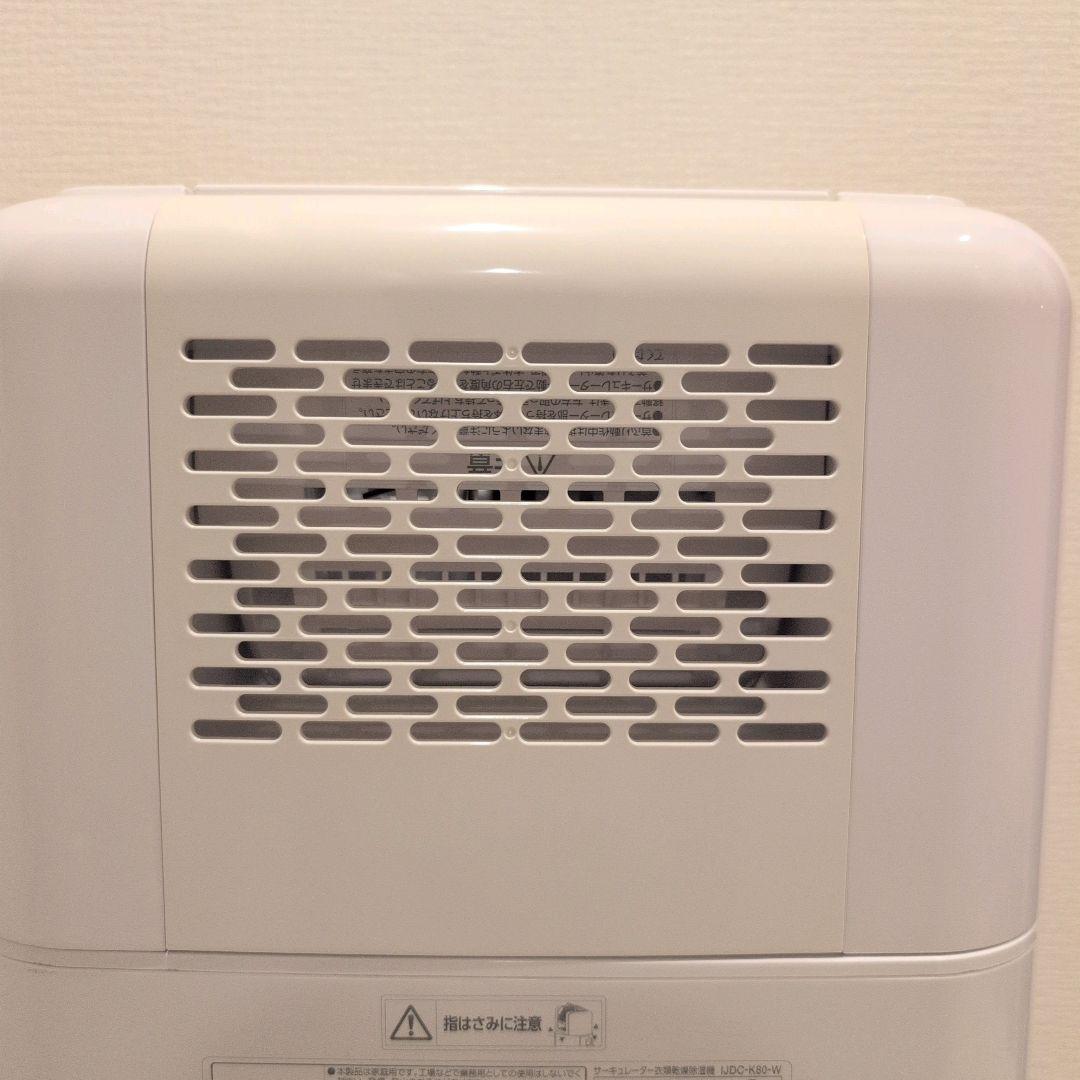 アイリスオーヤマ　IJDC-K80-W サーキュレーター　衣類乾燥除湿機