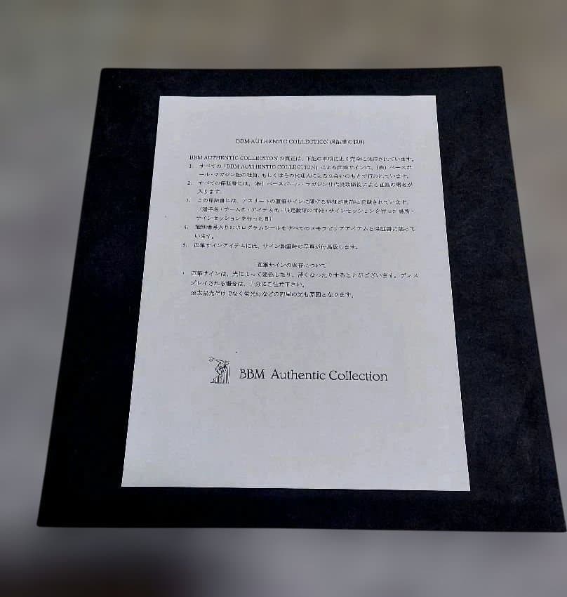 横浜DeNA　三浦大輔　最多奪三振記念 BBM オーセンティックコレクション A