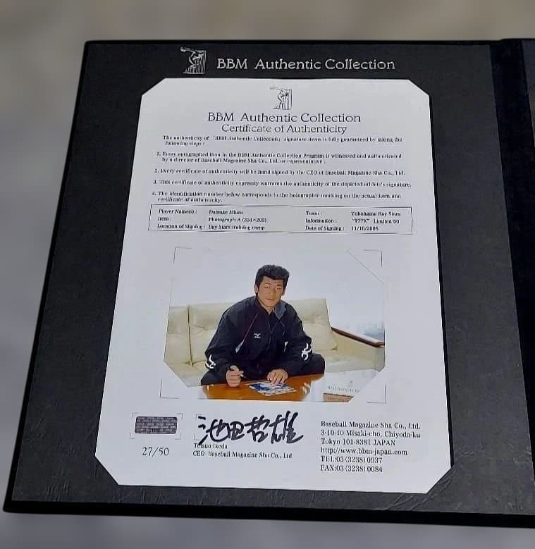 横浜DeNA　三浦大輔　最多奪三振記念 BBM オーセンティックコレクション A