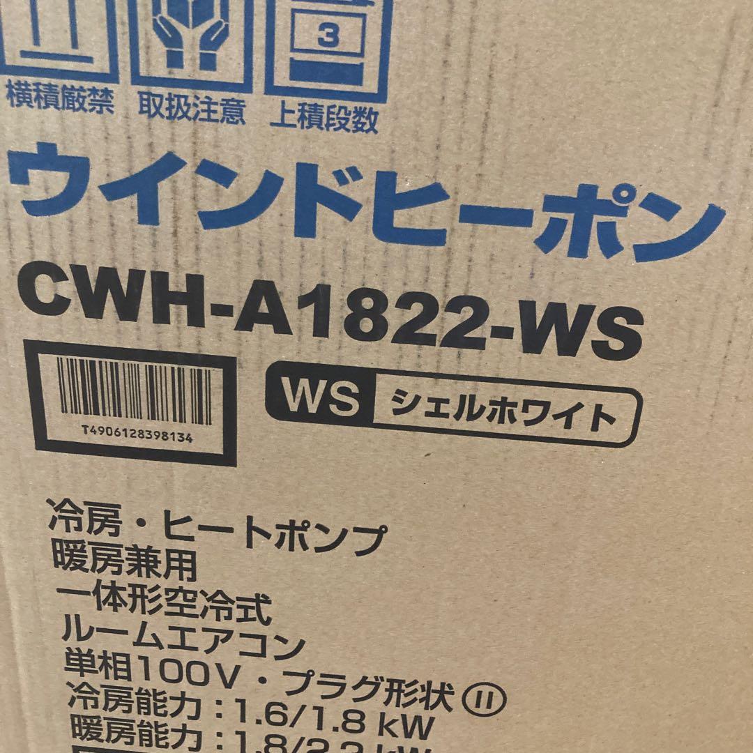 CORONA コロナ 窓 ウインドエアコン 冷暖房兼用 CWH-A1822-WS