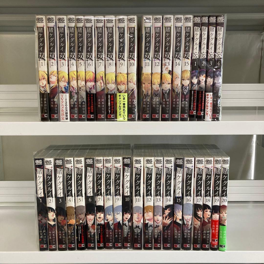 賭ケグルイシリーズ まとめ売り 全巻1.13-4