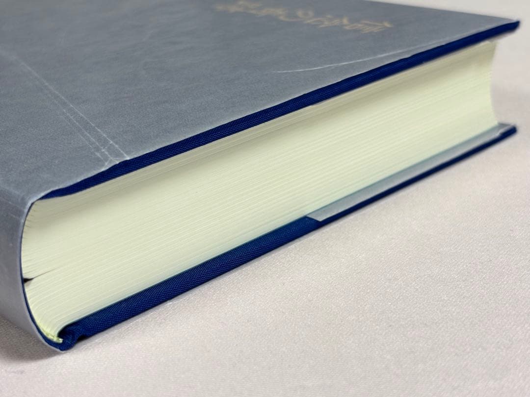 信念の奇跡 中村天風／述　 天風会／監修 日本経営合理化協会出版局 東京官書普及