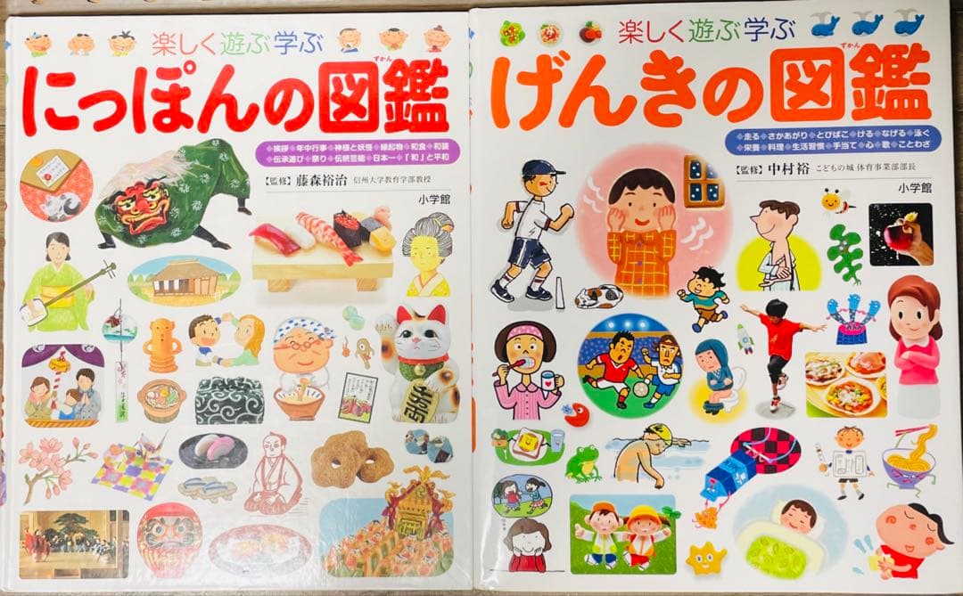 小学館の子ども図鑑プレNEO 全9巻セット　よのなかの図鑑