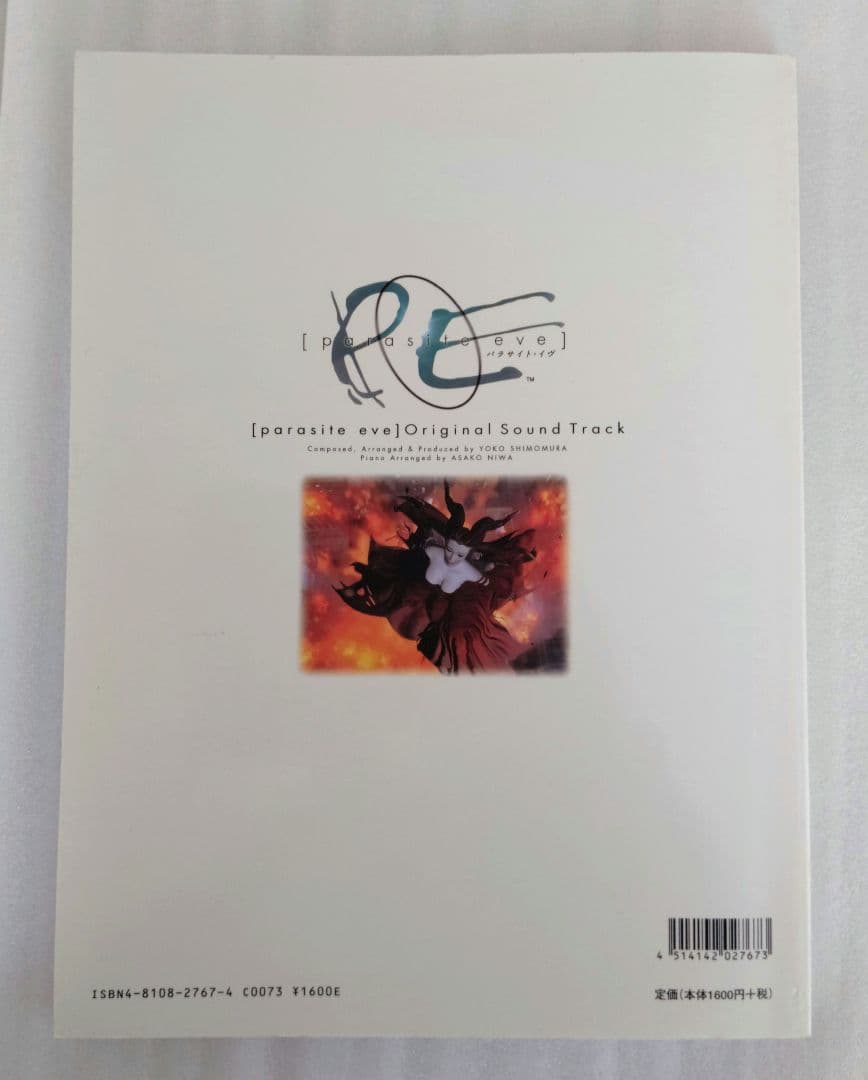 【希少品】初版 バイエル パラサイト・イヴ 楽譜
