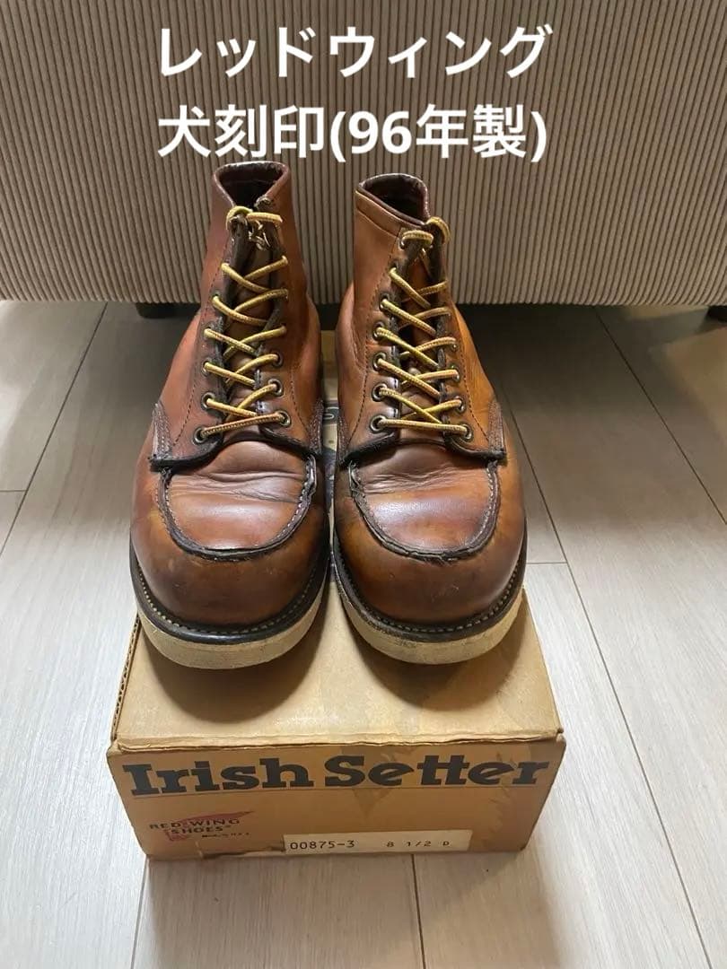 タキRED WING 犬刻印　875 箱あり　サイズ8.5D ソール張替済
