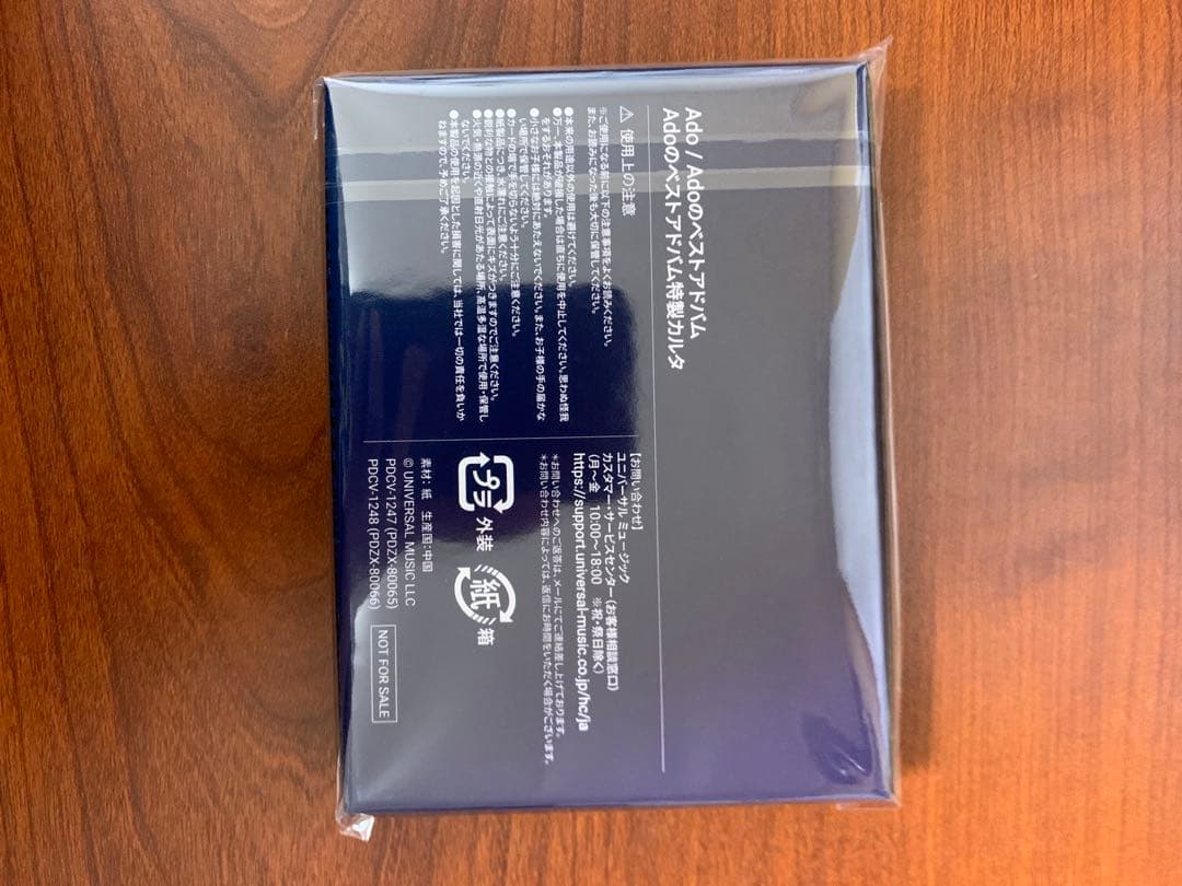 Adoのベストアドバム [完全数量限定：デラックスBOX盤 (Blu-ray)]