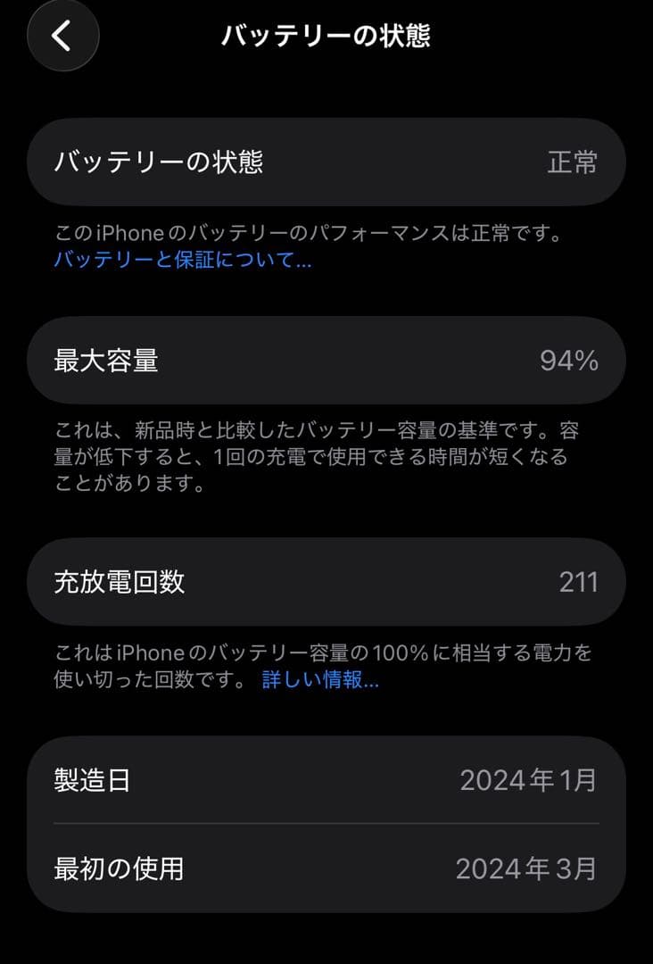iphone15 128GB SIMフリー ブラック　バッテリー94%