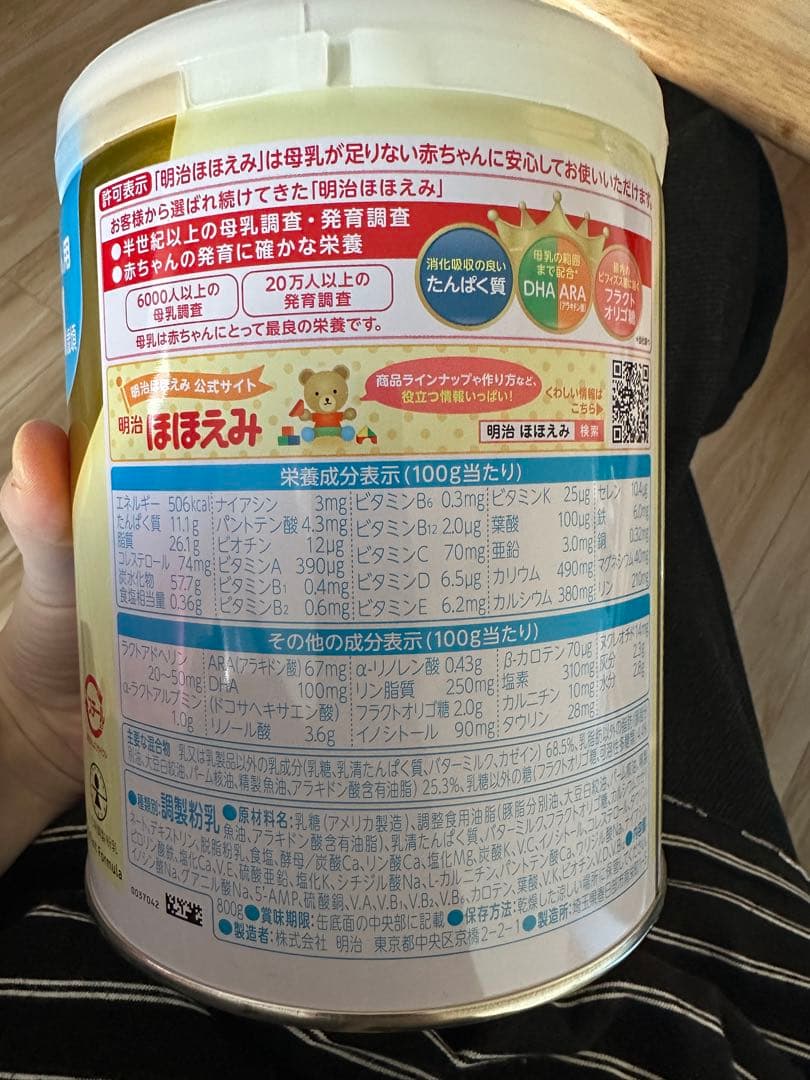 明治 ほほえみ 800g 粉ミルク DHA 100mg ARA 67mg× 6缶