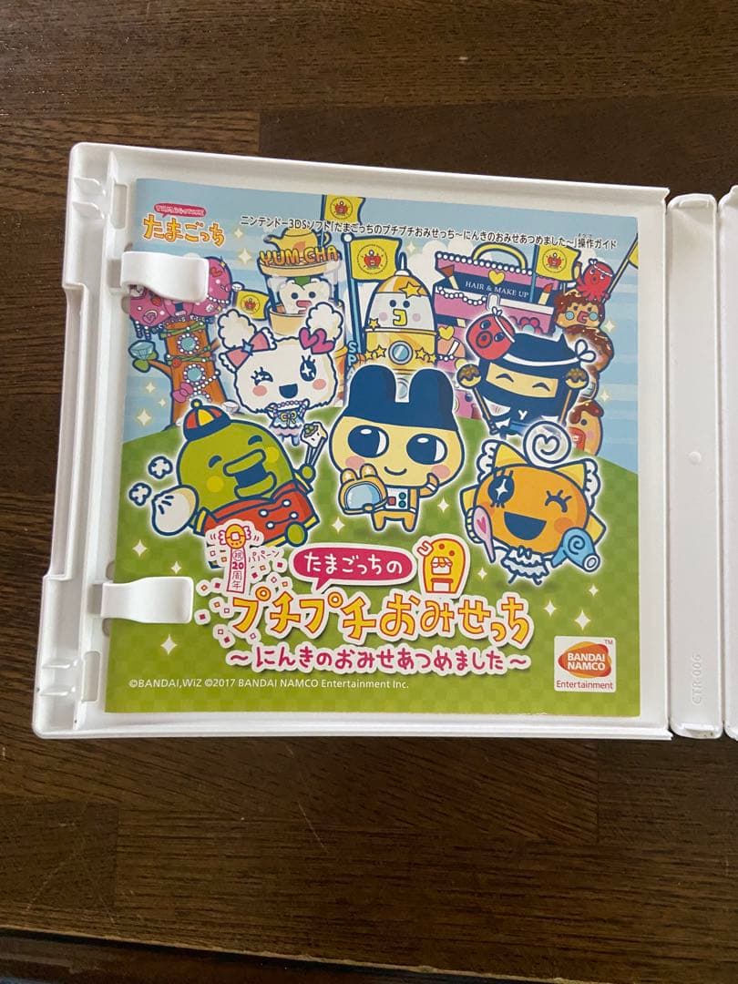 【値下げしました！】3DS たまごっちのプチプチおみせっち