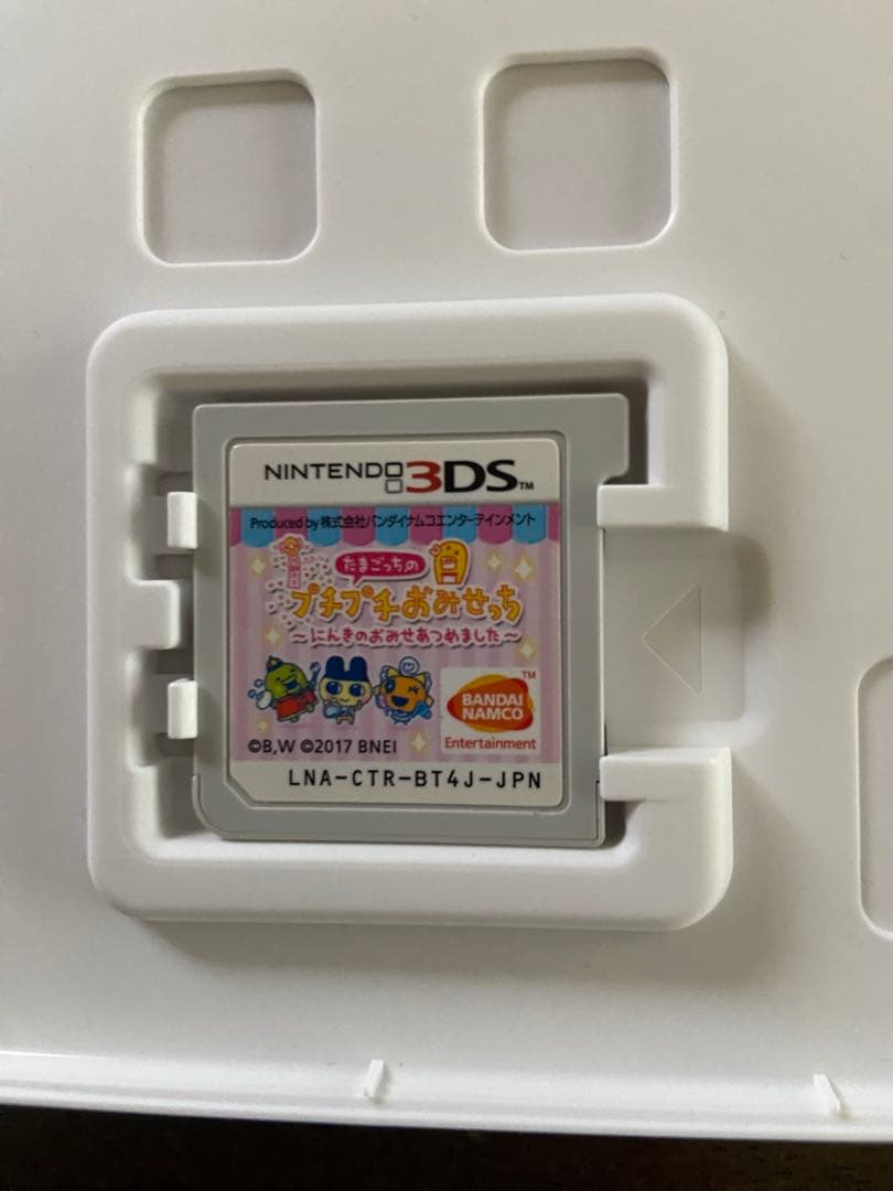 【値下げしました！】3DS たまごっちのプチプチおみせっち