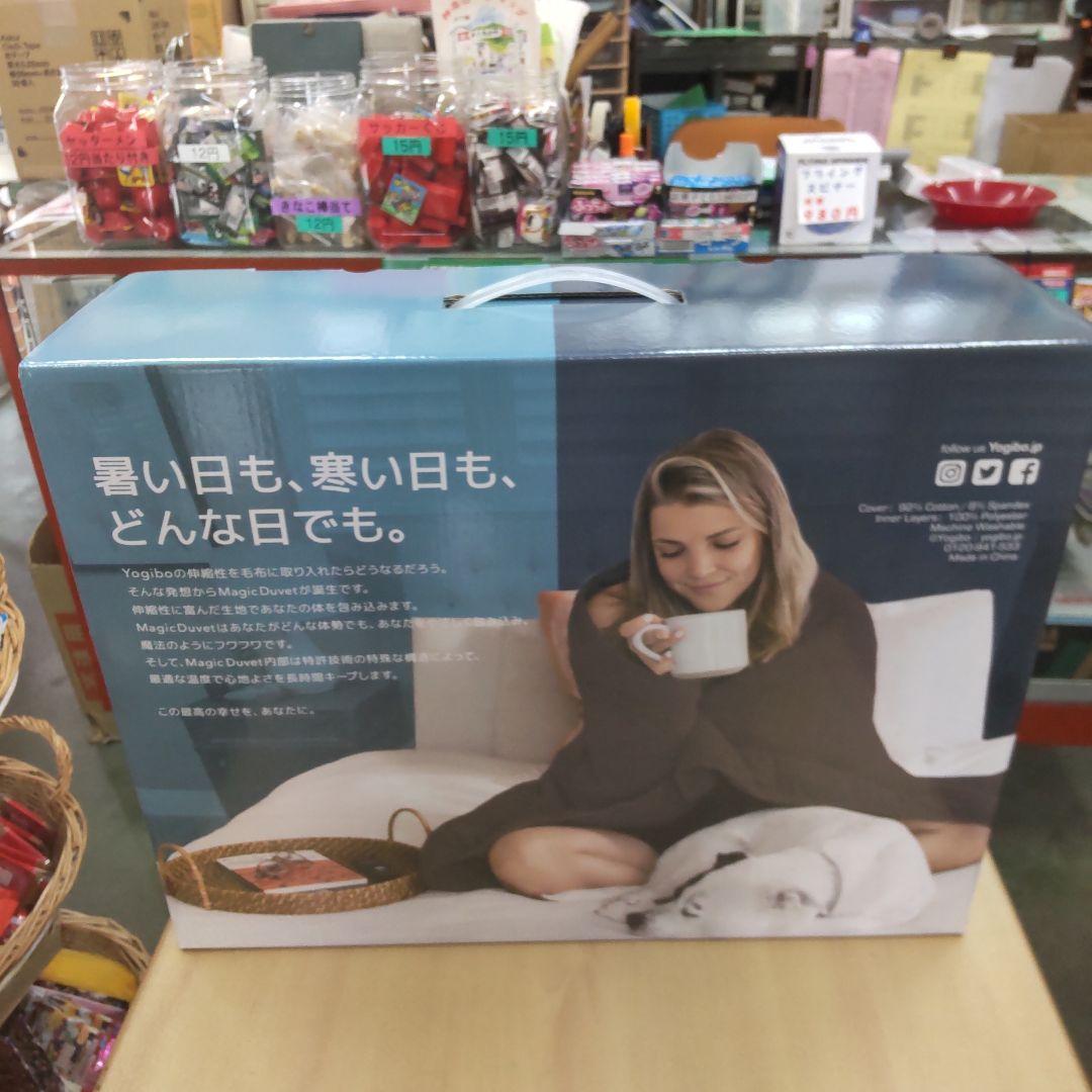ヨギボー 掛け布団 シングル ネイビーブルー MAGIC DUVET