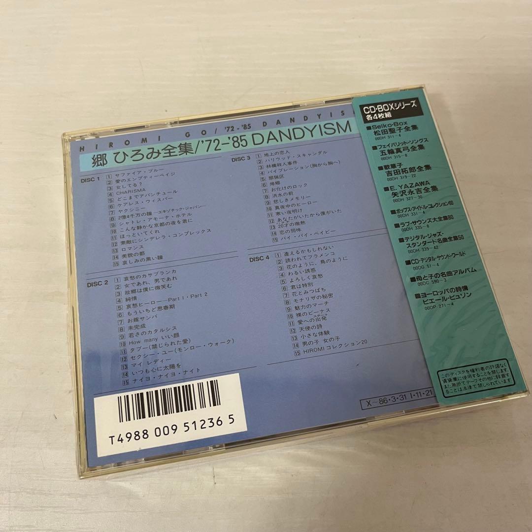【新品未開封品】郷ひろみ全集/'72～'85 DANDYISM