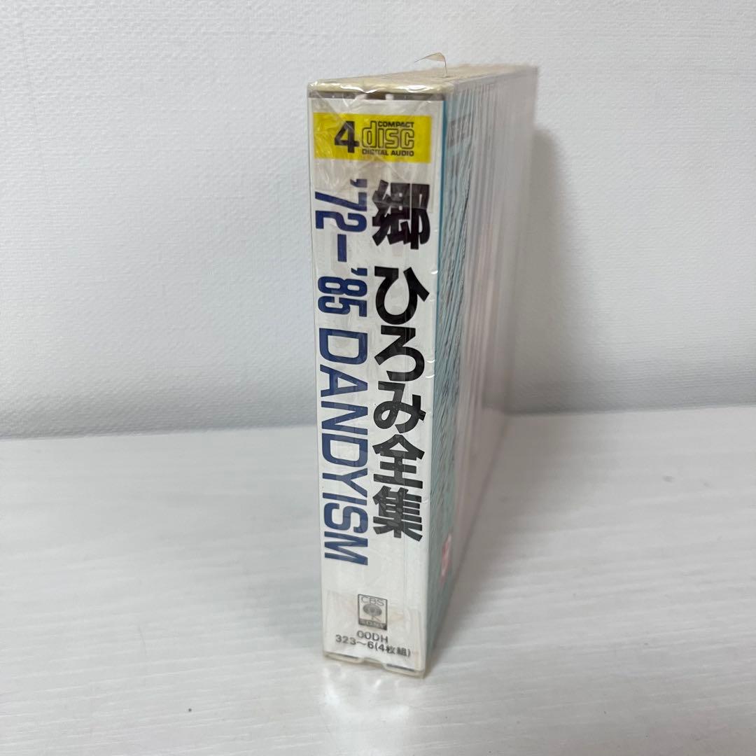 【新品未開封品】郷ひろみ全集/'72～'85 DANDYISM