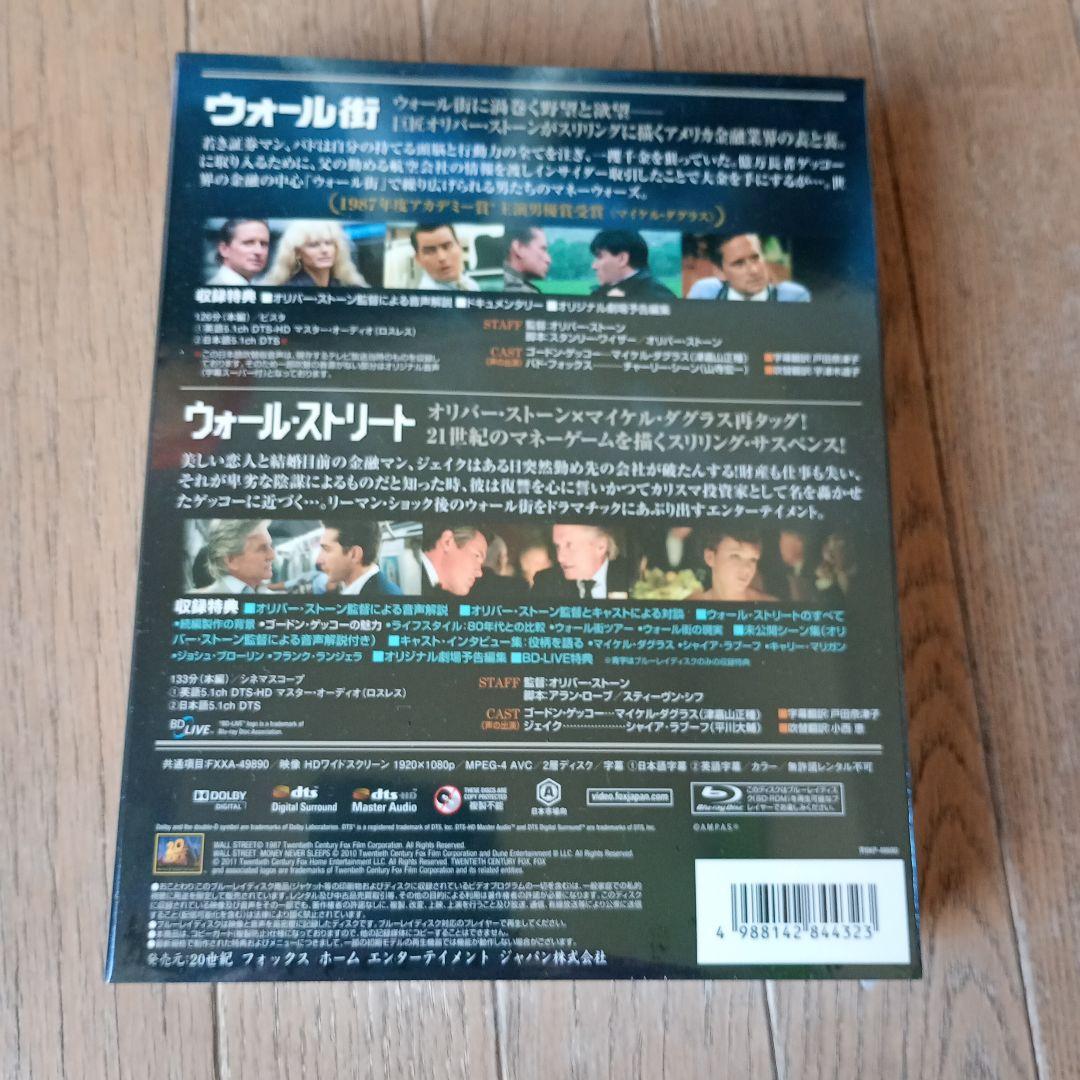 ウォール・ストリート 1&2ブルーレイBOX〈初回生産限定・2枚組〉