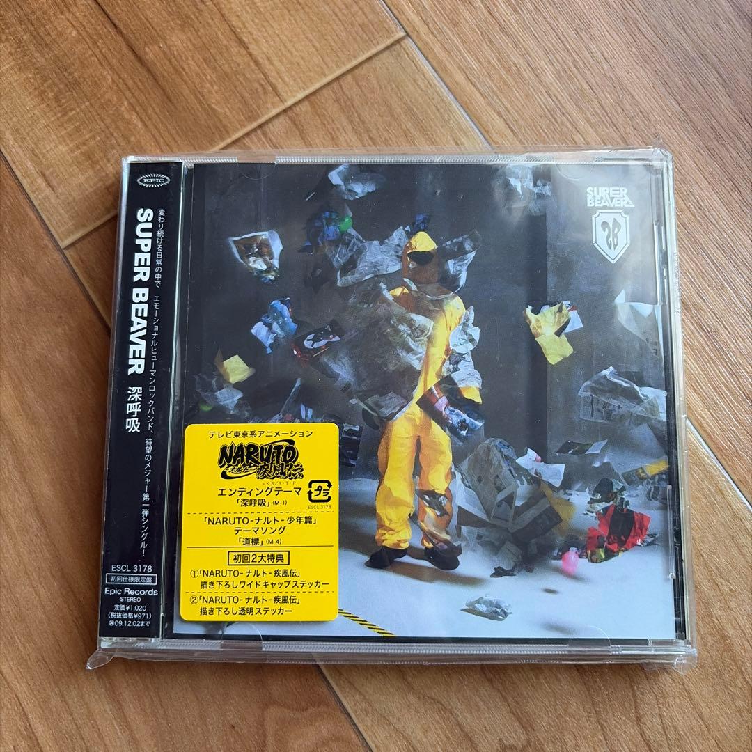 【未開封】SUPER BEAVER 深呼吸