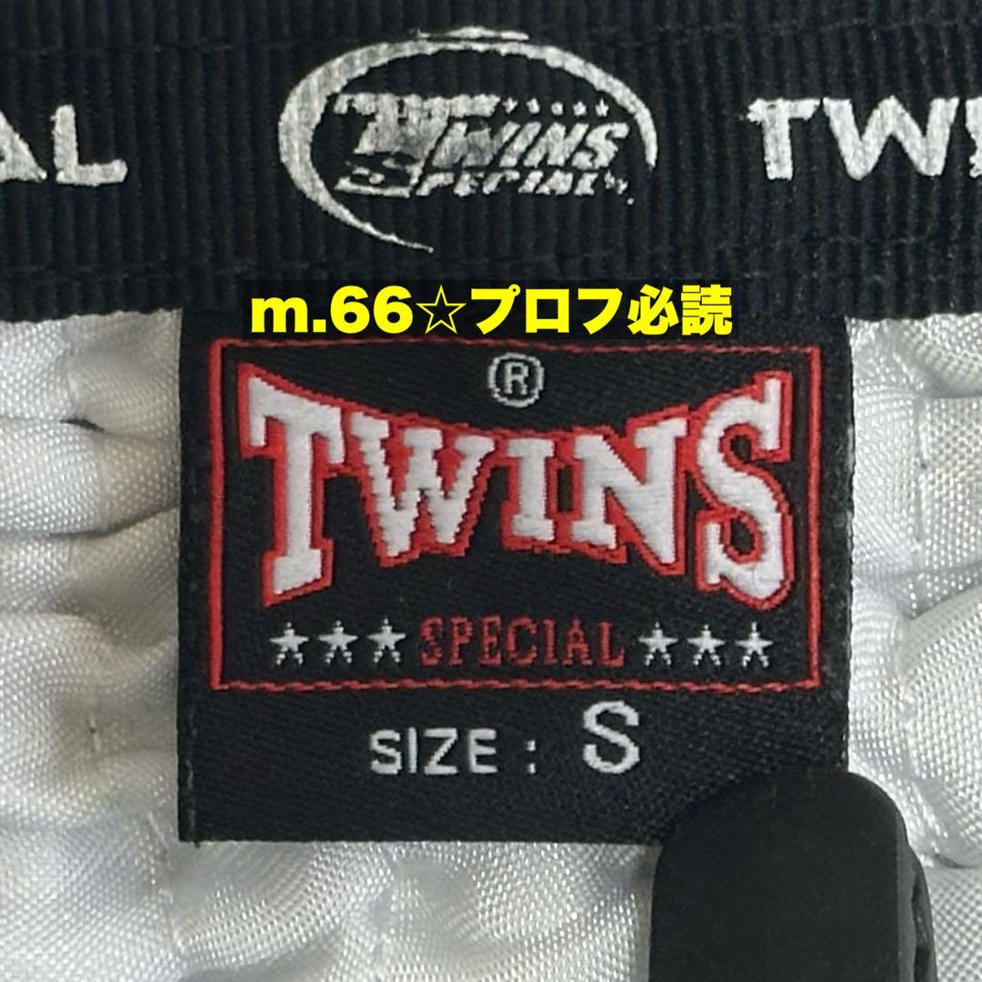TWINS SPECIAL キックパンツ Sサイズ
