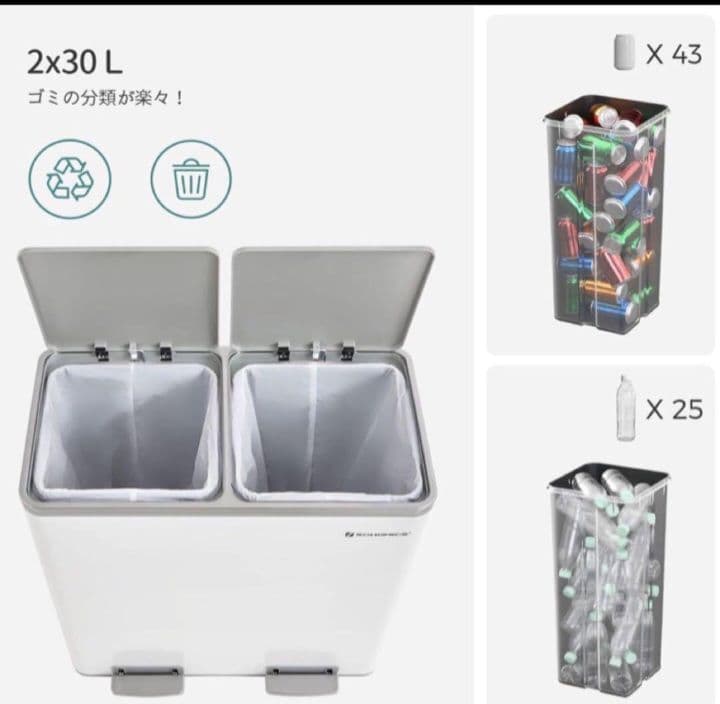 #新品　ゴミ箱 ダストボックス 2分別ペダル式 2x30L ステンレス