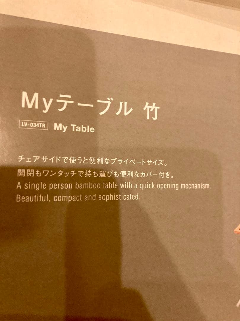 【新品】スノーピーク Myテーブル竹