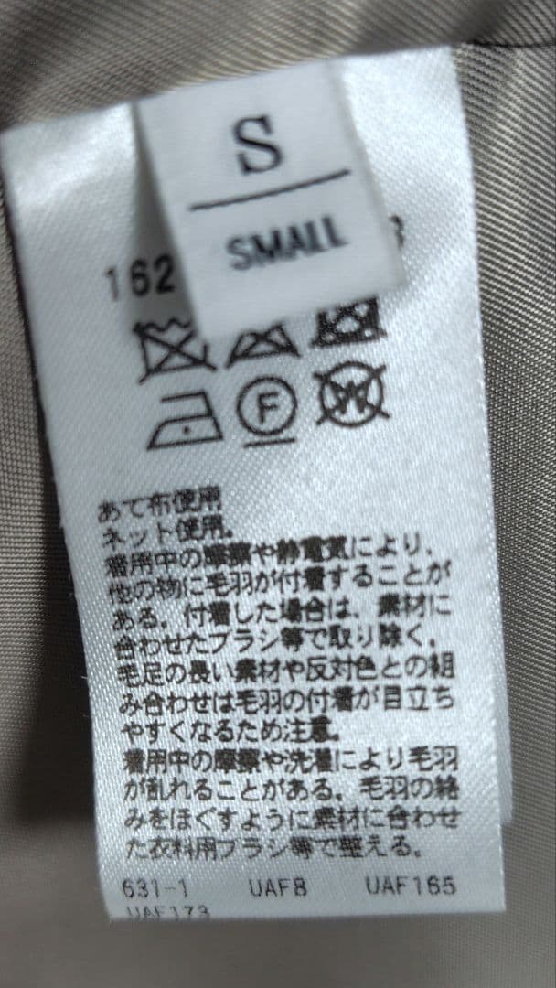ユナイテッドアローズ　MANTECO ミドルノーカラーコート　MOCA　Sサイズ