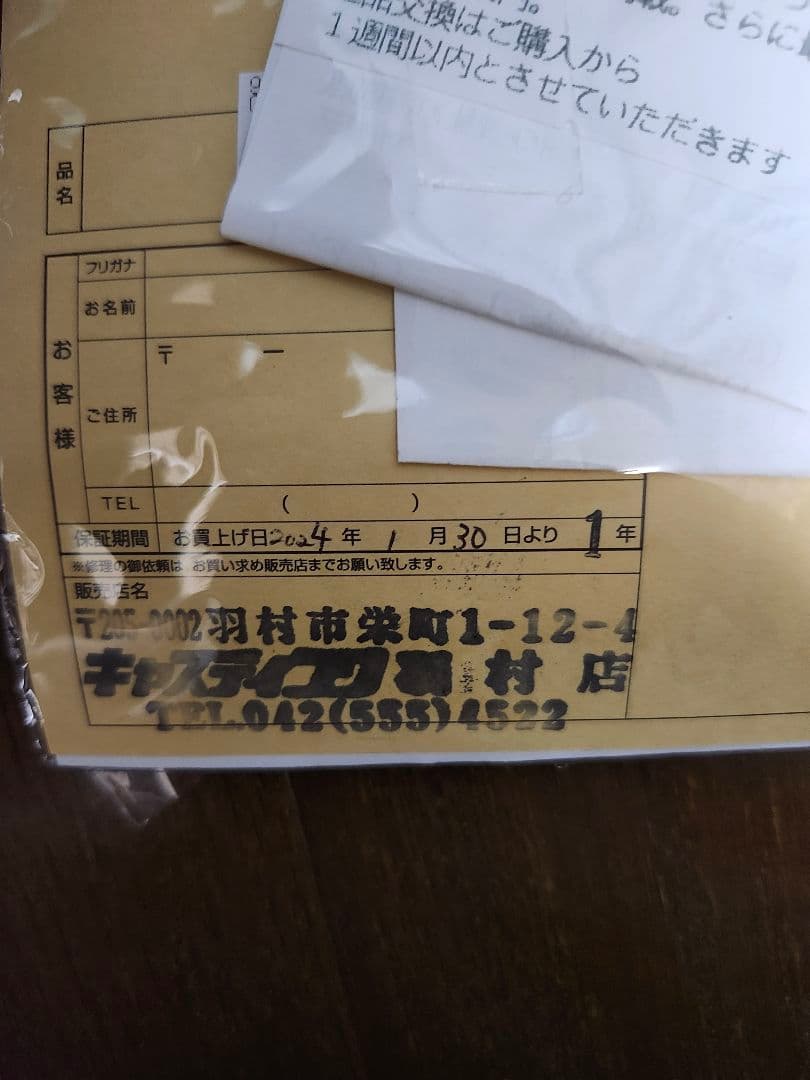 RodioCraft 603L-e 　キメラ　ロデオクラフト 中古